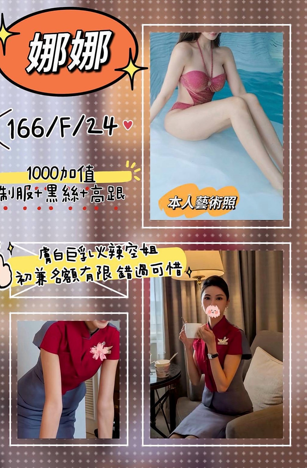 VIP首推！舒小雅，淡江大學生，來自台中外約茶